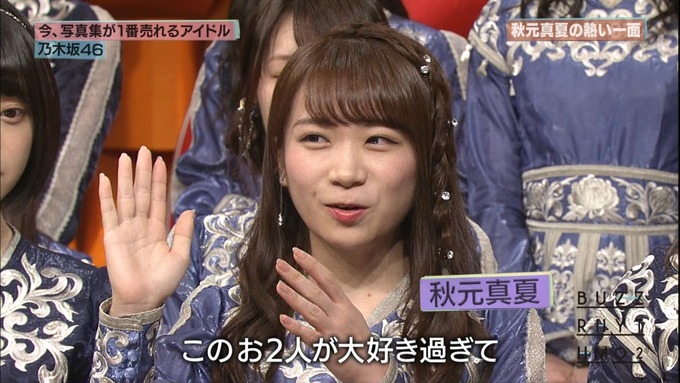 13 バズリズム02 乃木坂46i① (12)