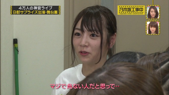 乃木坂工事中 日村密着⑧ (75)