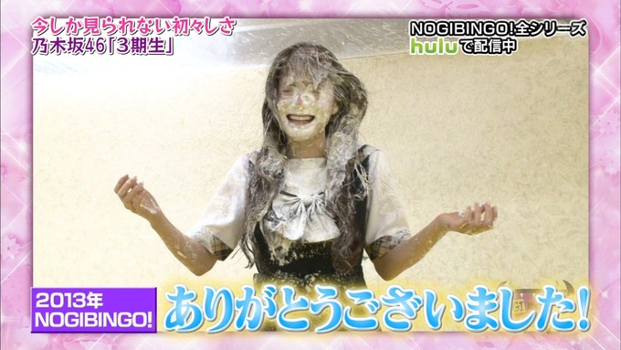 NOGIBINGO8!山下美月 自己PR (86)