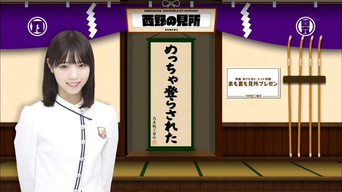 乃木坂工事中 19thシングルヒット祈願③ (1)
