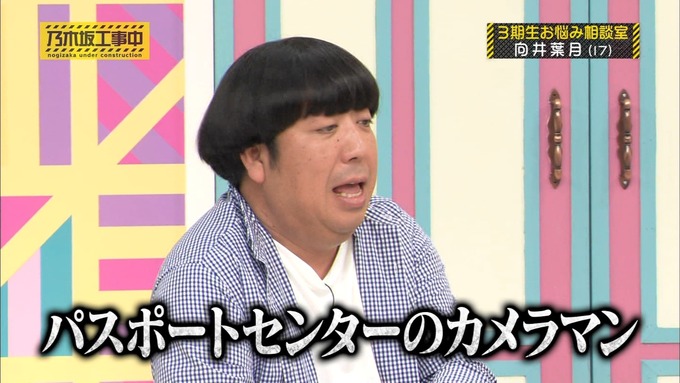 乃木坂工事中 3期生悩み相談 向井葉月 (73)