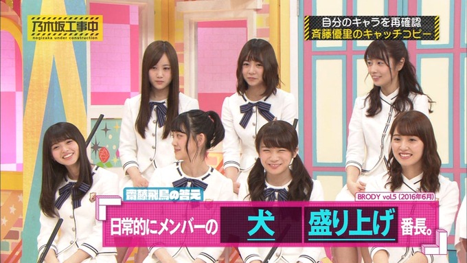 乃木坂工事中 キャッチコピー選手権 斉藤優里 (8)
