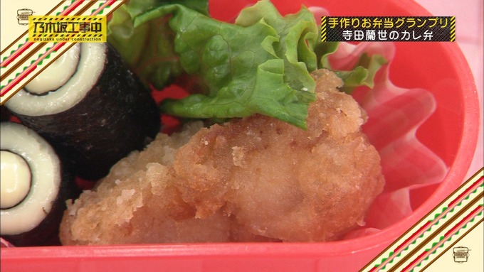 乃木坂工事中 お弁当グランプリ 寺田蘭世③ (27)