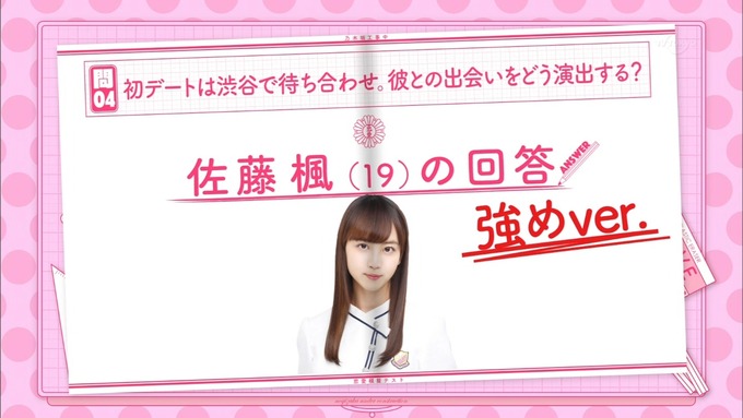 乃木坂工事中 恋愛模擬テスト⑰ (41)