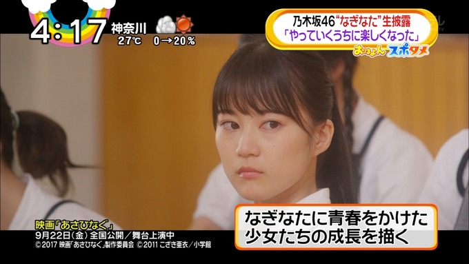 おは4 映画あさひなぐ キャストイベント (24)