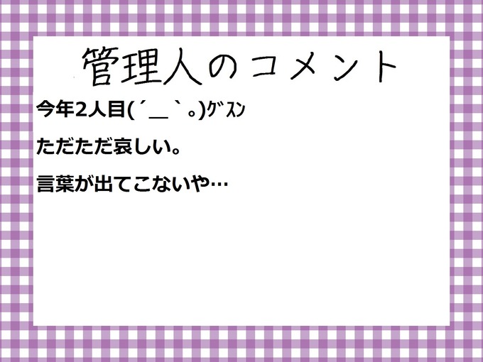 管理人のコメント 伊藤万理華卒業