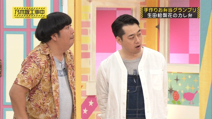 乃木坂工事中 お弁当グランプリ生田絵梨花① (34)