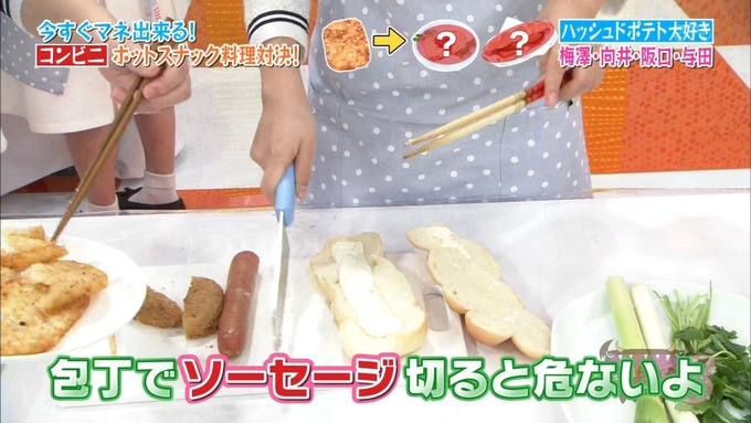 NOGIBINGO8 ホットスナック選手権 祐希 葉月 珠美 美波 (48)