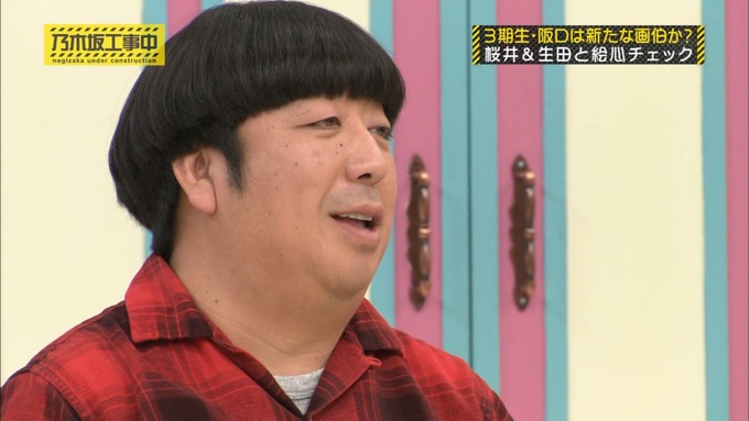 乃木坂工事中 桜井玲香が阪口珠美を紹介 (341)