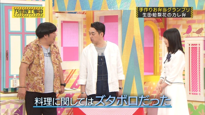 乃木坂工事中 お弁当グランプリ生田絵梨花① (18)