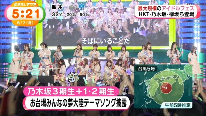 めざましアクア アイドルフェス 乃木坂46 (38)