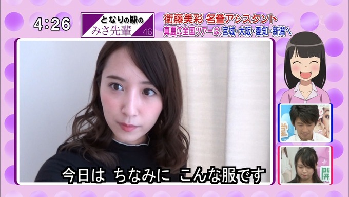 22 開運音楽堂 衛藤美彩 (39)