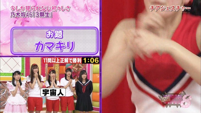 NOGIBINGO8 コスプレ大運動会 久保史緒里VS向井葉月2 (26)