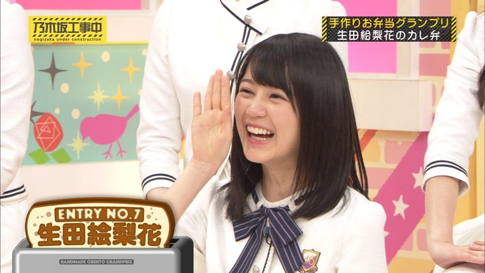 乃木坂工事中 お弁当グランプリ生田絵梨花① (10)