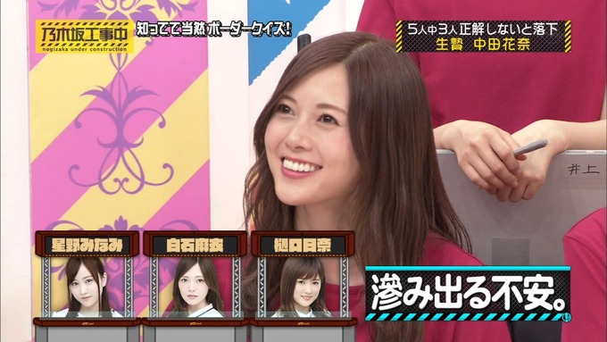 乃木坂工事中 ボーダークイズ⑧ (37)