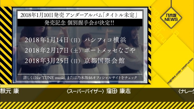 乃木坂工事中 鍋女王決定戦2⑱ (27)