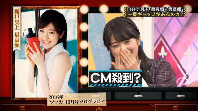 乃木坂工事中 高低差グランプリ樋口日奈 (7)