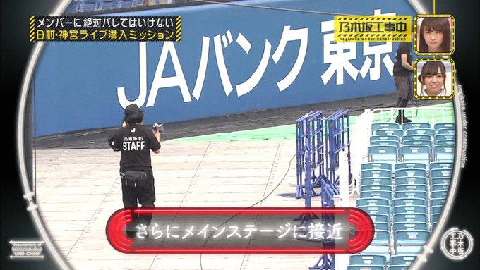 乃木坂工事中 日村密着⑥ (49)