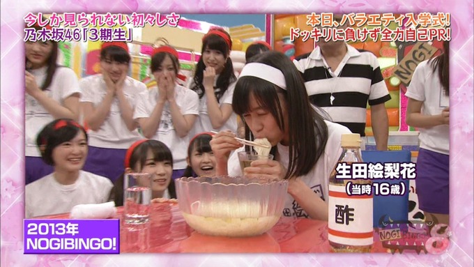 NOGIBINGO8!向井葉月 自己PR (103)