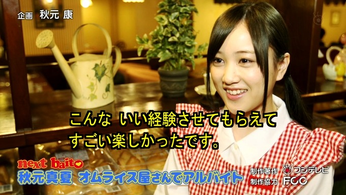 My first baito 星野みなみ③ (40)