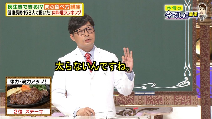 20 林修の今でしょ 秋元真夏 (91)