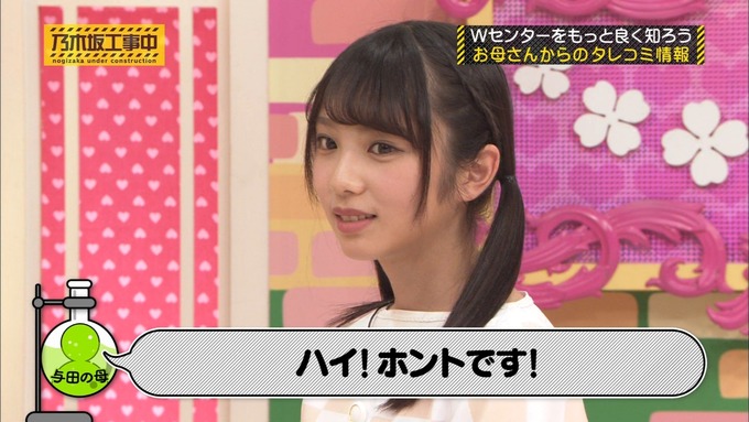 乃木坂工事中 Wセンターをもっと良く知ろう⑦ (13)