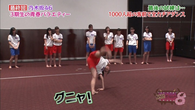 NOGIBINGO83期生 最後の試練⑥ (66)