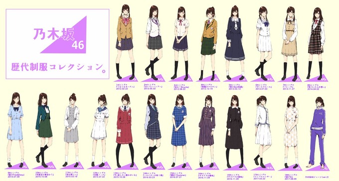 歴代制服 乃木坂46