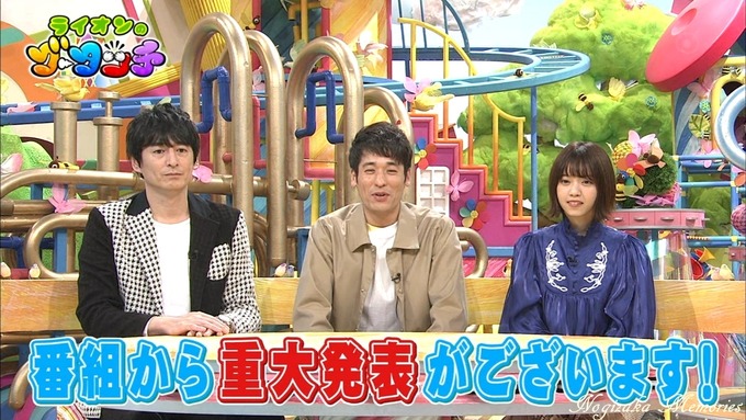 16 ライオンのグータッチ 西野七瀬② (1)