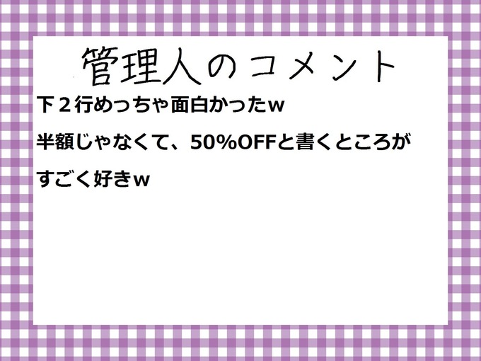 管理人のコメント 生駒里奈メール