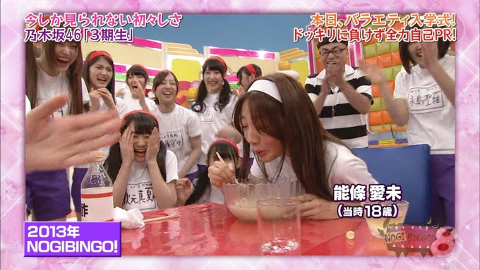NOGIBINGO8!向井葉月 自己PR (93)