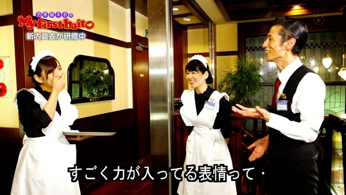 My first baito 新内眞衣③ (13)