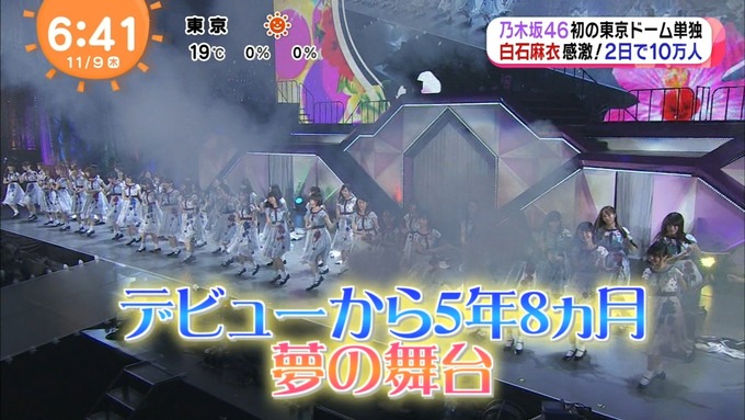 2017 めざましテレビ 乃木坂46真夏の全国ツアー2017 (14)