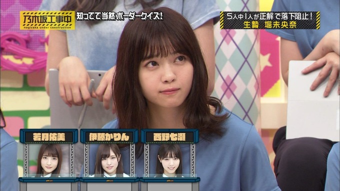 乃木坂工事中 ボーダークイズ⑨ (42)