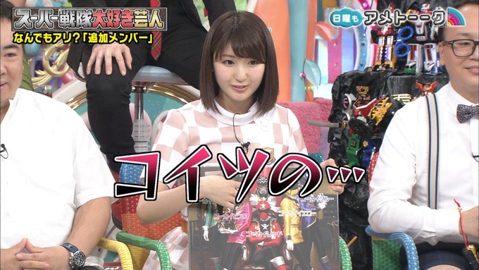 アメトーク 戦隊 井上小百合③ (32)