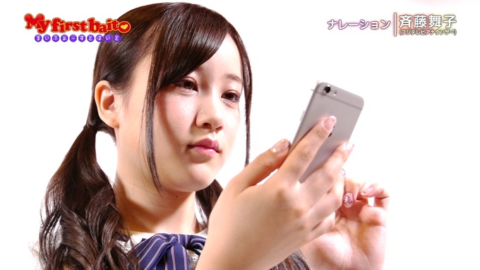 My first baito 星野みなみ③ (1)