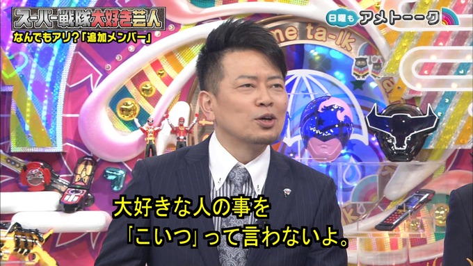 アメトーク 戦隊 井上小百合③ (57)