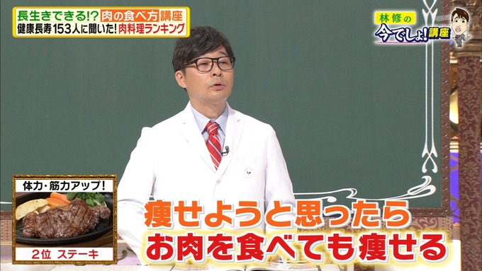 20 林修の今でしょ 秋元真夏 (98)