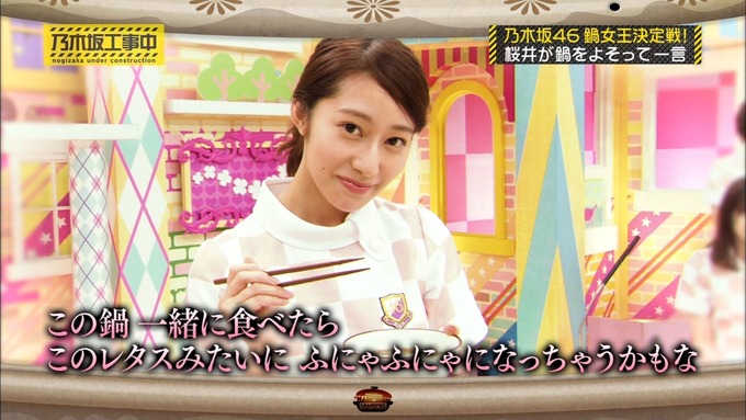 乃木坂工事中 鍋女王決定戦2② (5)
