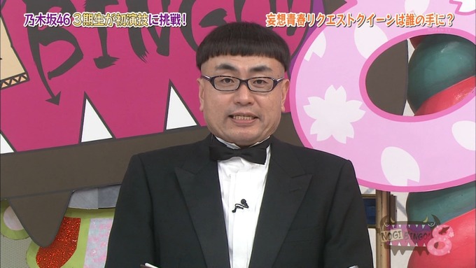 NOGIBINGO8 妄想リクエスト グランプリ (5)