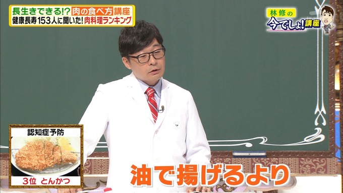 20 林修の今でしょ 秋元真夏 (57)