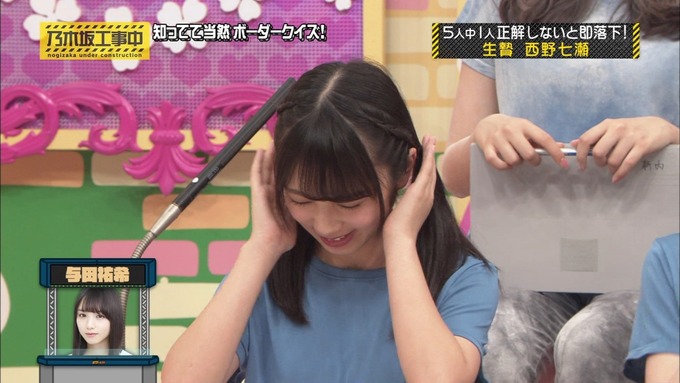 乃木坂工事中 ボーダークイズ④ (29)