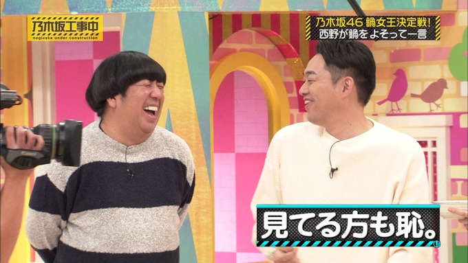 乃木坂工事中 鍋女王決定戦④ (18)