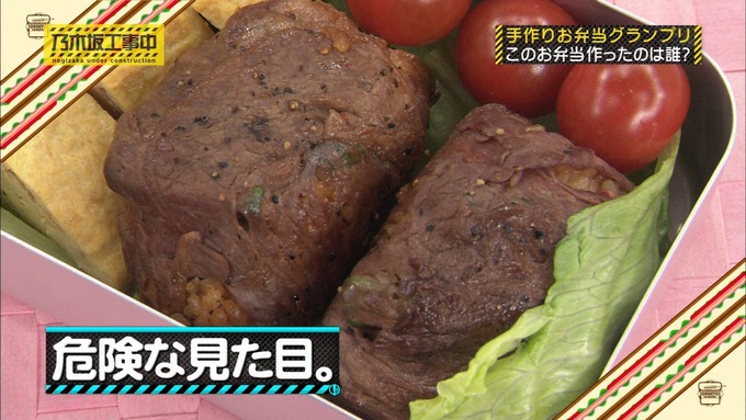 乃木坂工事中 お弁当グランプリ生田絵梨花① (6)
