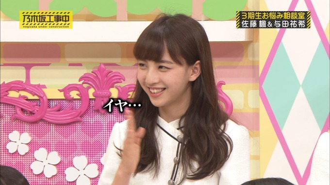 乃木坂工事中 3期生悩み相談 佐藤楓 (86)