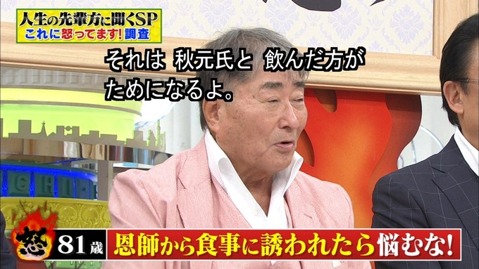 25 フルタチさん 高山一実 (19)