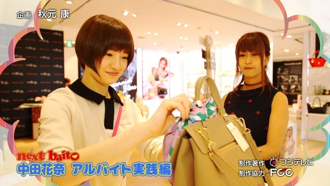 My first baito 中田花奈① (37)