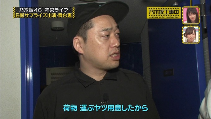 乃木坂工事中 日村密着⑦ (19)