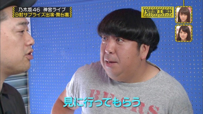 乃木坂工事中 日村密着⑤ (18)