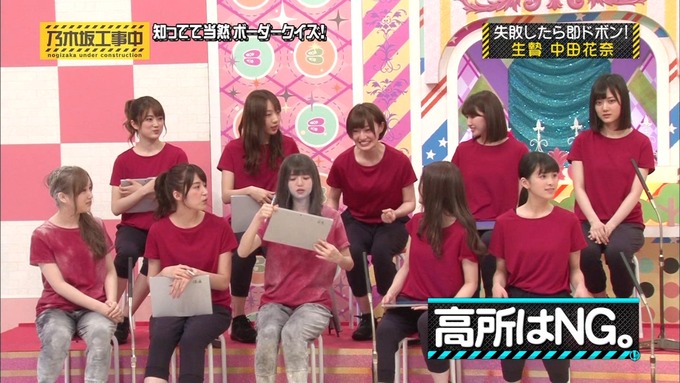 乃木坂工事中 ボーダークイズ⑧ (5)